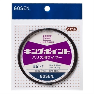 キングポイントハリス用ワイヤ　10m